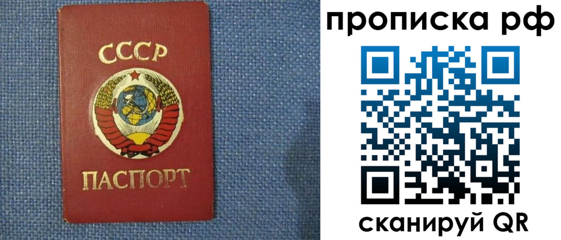 временная прописка в Якутске